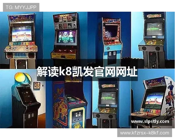 凯发K8.com安卓版全面升级，优化用户界面提升游戏体验深受玩家喜爱