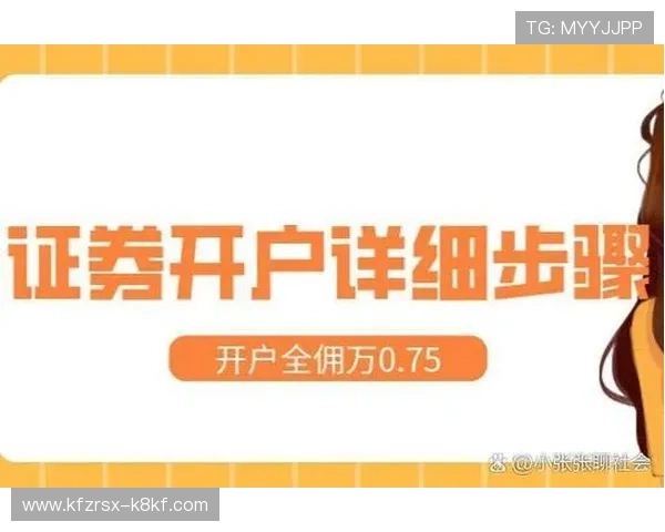全面解析K8凯发开户步骤及常见问题解决方案助你轻松开启游戏之旅