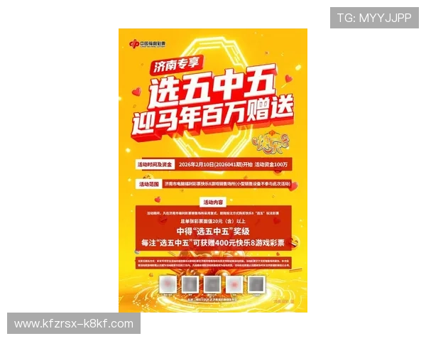 k8凯发中国：最新优惠活动与丰富游戏内容助你轻松赢取大奖