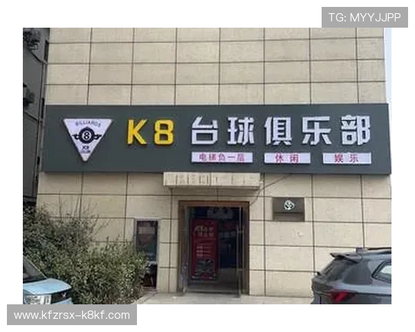 掌握K8俱乐部地址变更通知,确保你第一时间获取最新门店信息 掌握K8俱乐部地址变更通知,确保你第一时间获取最新门店信息