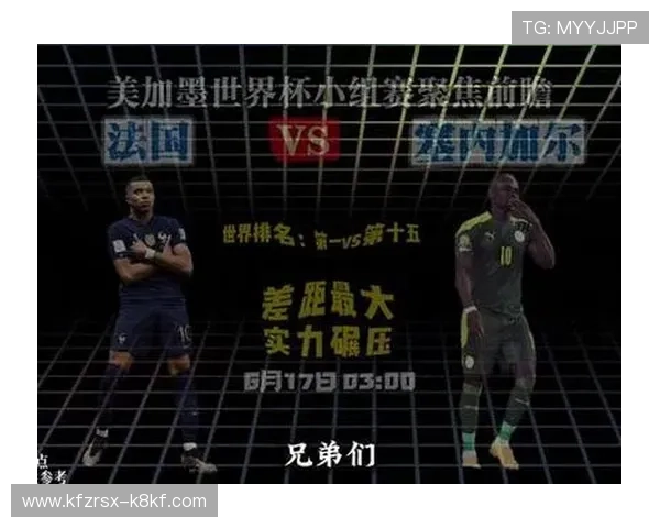 法国对阵塞内加尔世界杯直播全场回放与精彩瞬间一览